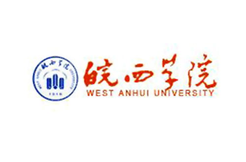 皖西学院